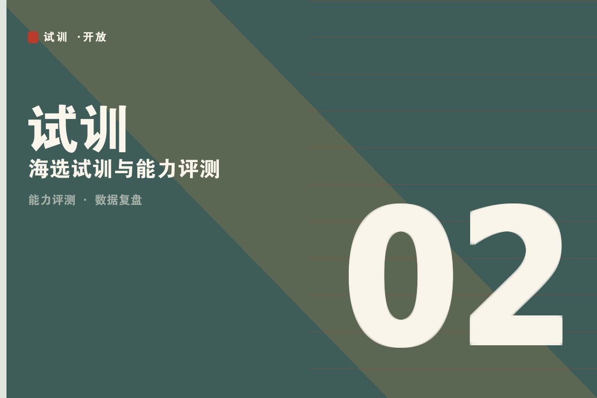 开云全站app登录 - 中段梯队营战术课堂