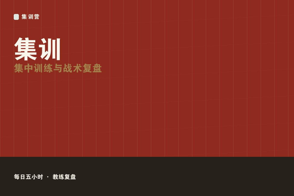 开云全站app登录 - 高段职业直通营选拔现场