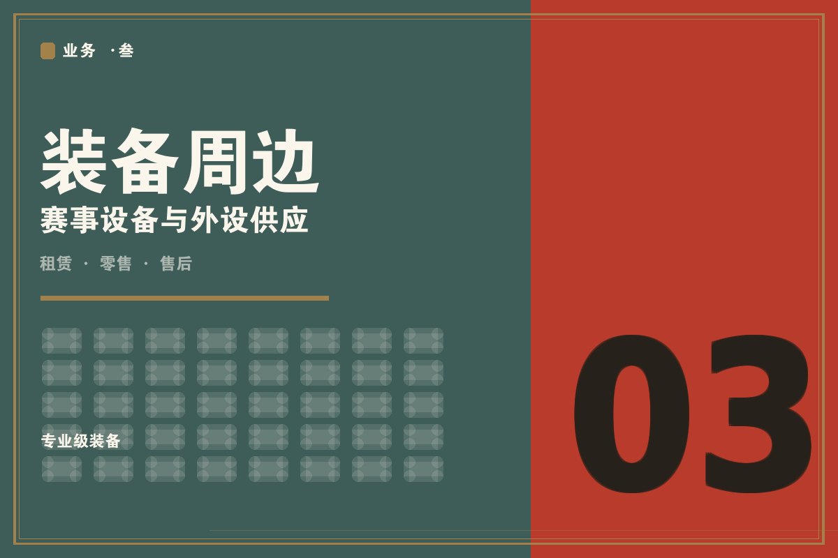 开云全站app登录 - 墨阙联名电竞外设装备
