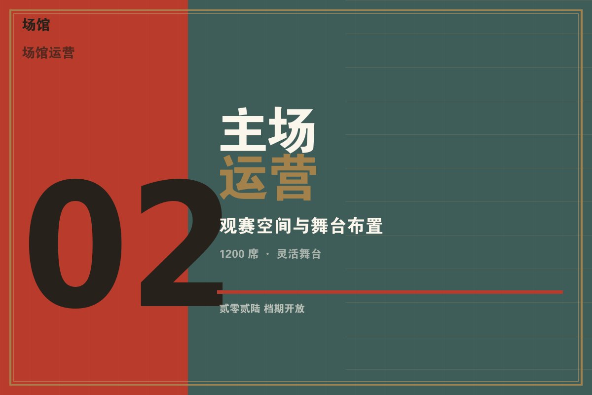 开云全站app登录 - 墨阙电竞主场馆内景